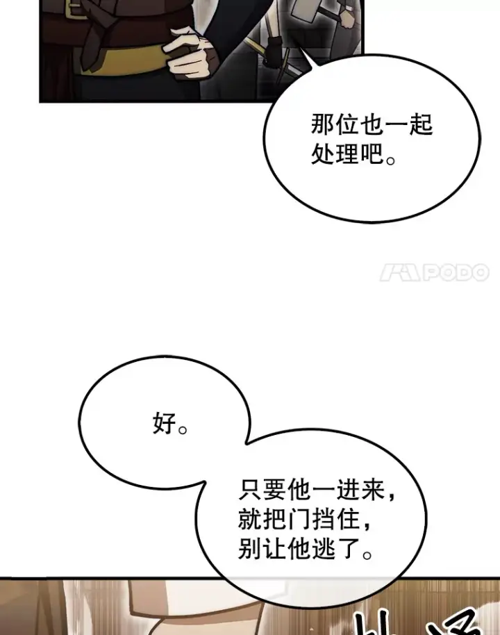 《第31枚棋子打翻棋盘》26.我是非公开图126