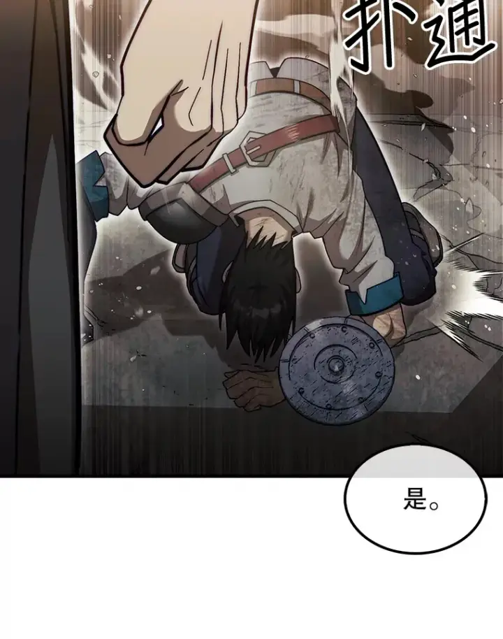 《第31枚棋子打翻棋盘》26.我是非公开图127