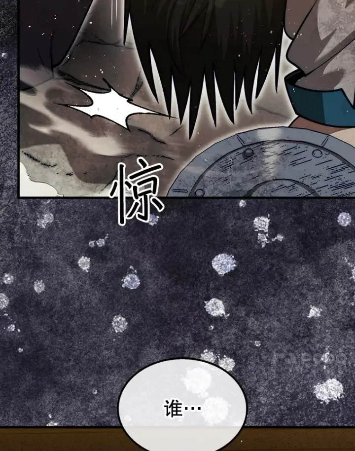 《第31枚棋子打翻棋盘》26.我是非公开图129