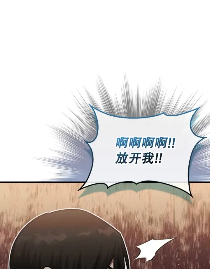 《第31枚棋子打翻棋盘》26.我是非公开图13