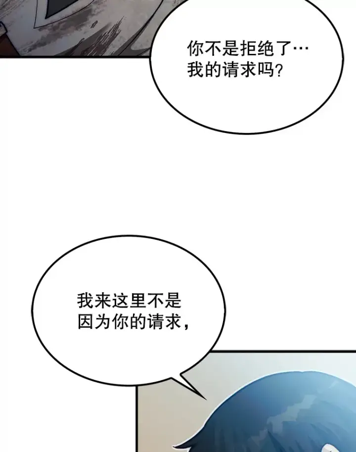 《第31枚棋子打翻棋盘》26.我是非公开图134