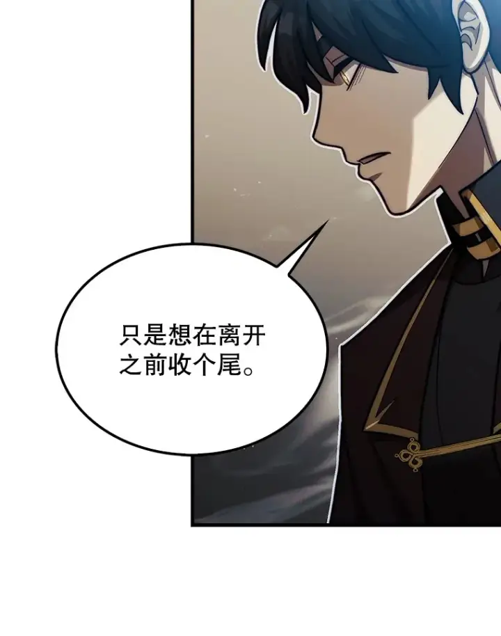 《第31枚棋子打翻棋盘》26.我是非公开图135