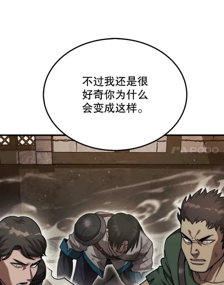 《第31枚棋子打翻棋盘》26.我是非公开图136