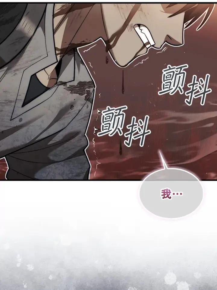 《第31枚棋子打翻棋盘》26.我是非公开图138