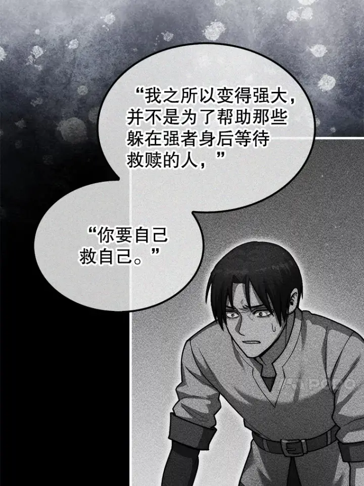 《第31枚棋子打翻棋盘》26.我是非公开图139