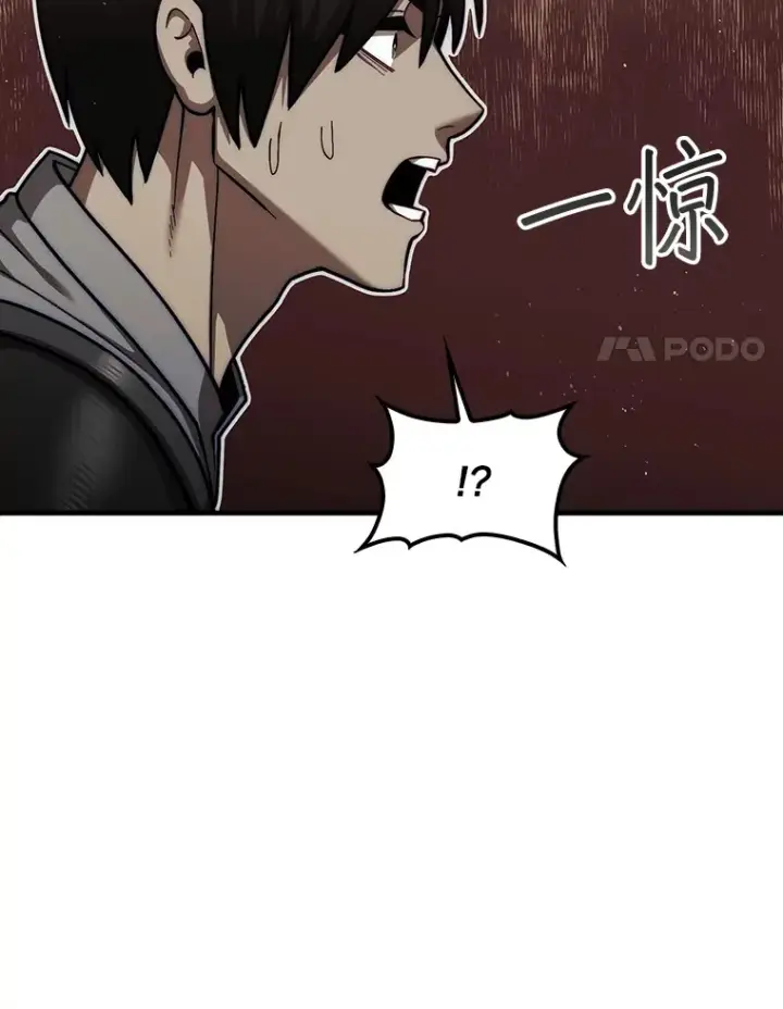 《第31枚棋子打翻棋盘》26.我是非公开图14