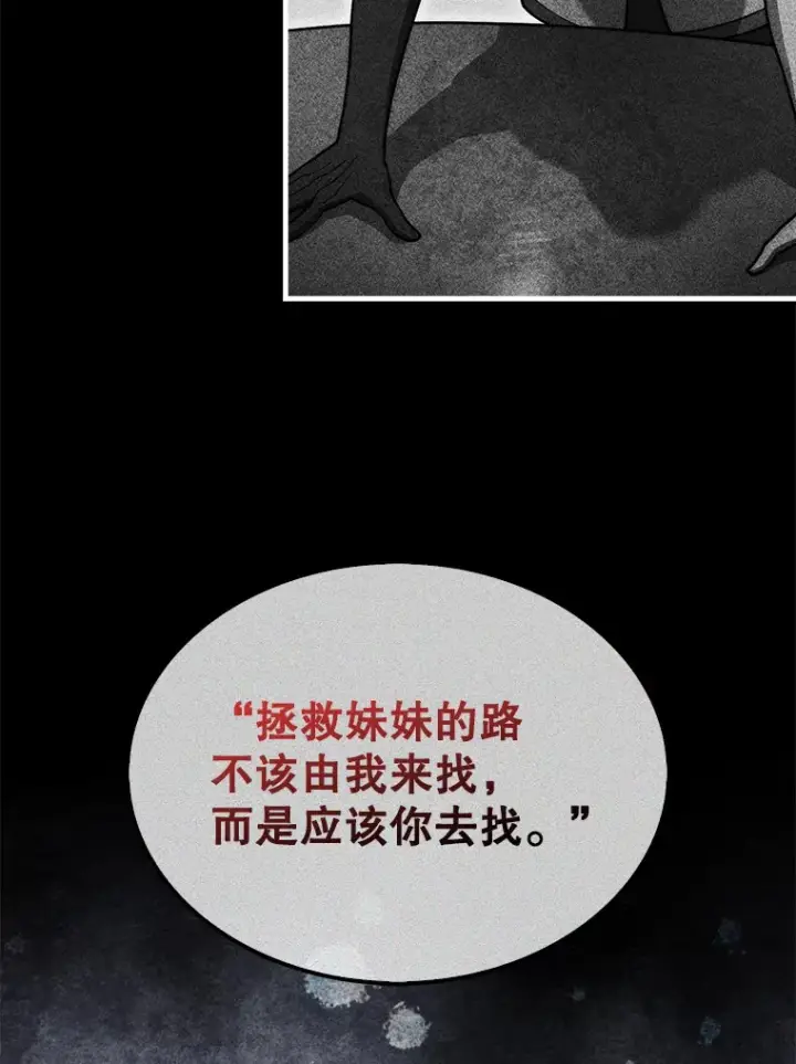 《第31枚棋子打翻棋盘》26.我是非公开图140