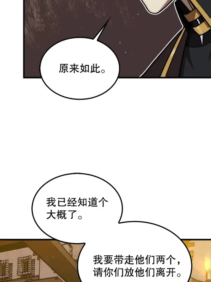 《第31枚棋子打翻棋盘》26.我是非公开图144