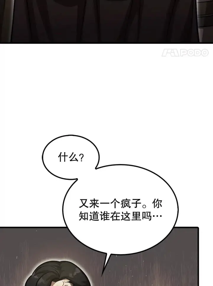 《第31枚棋子打翻棋盘》26.我是非公开图146