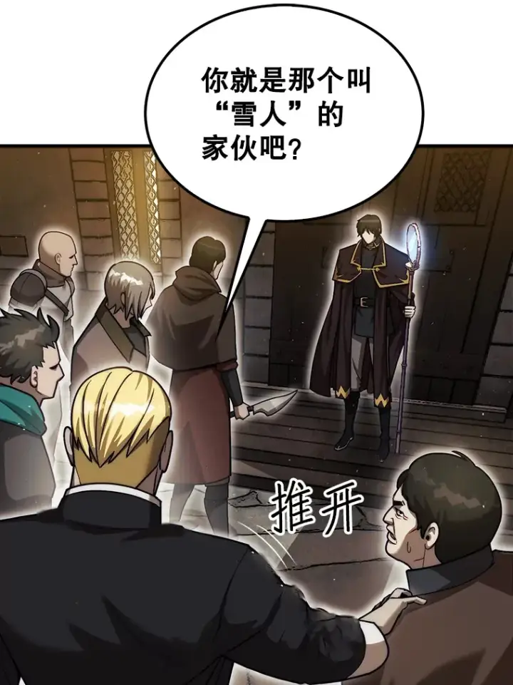 《第31枚棋子打翻棋盘》26.我是非公开图148
