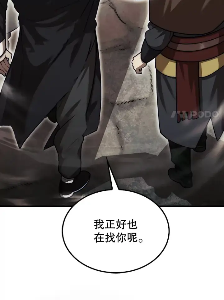 《第31枚棋子打翻棋盘》26.我是非公开图149