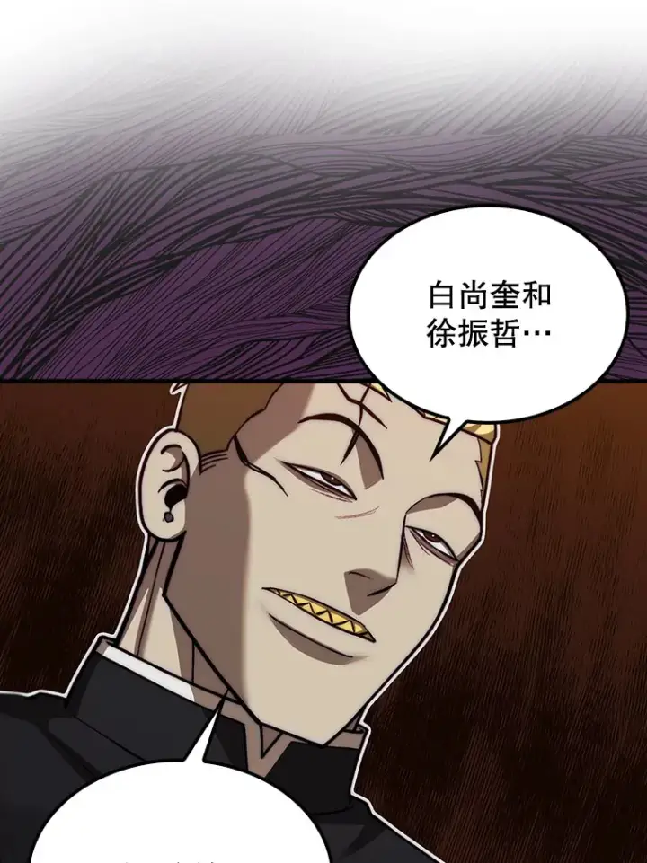 《第31枚棋子打翻棋盘》26.我是非公开图150