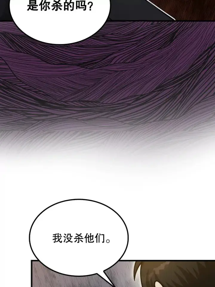 《第31枚棋子打翻棋盘》26.我是非公开图151