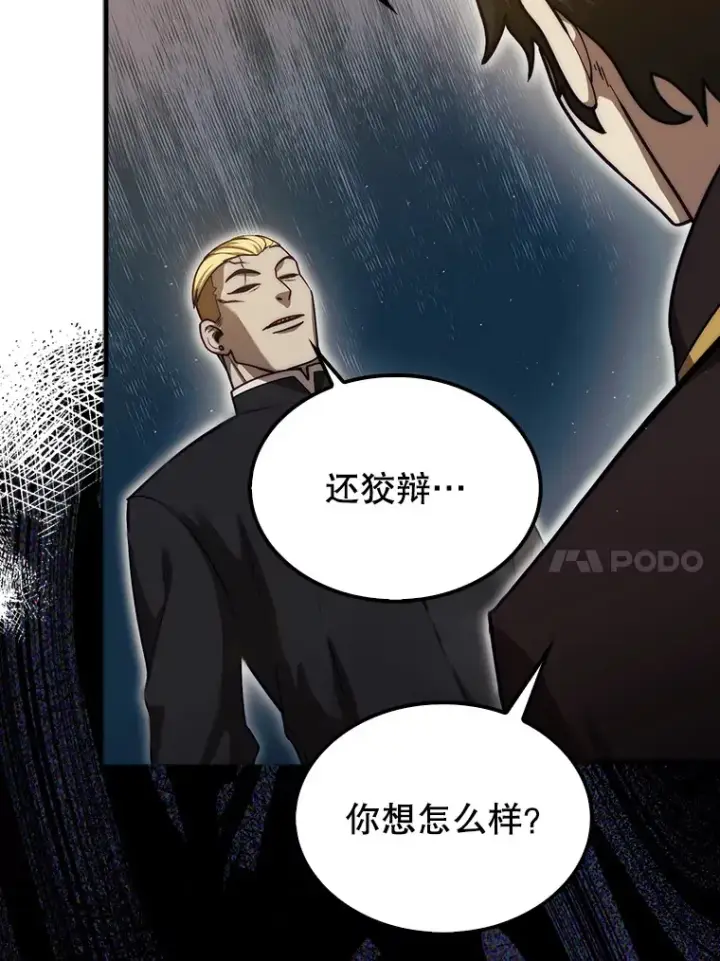 《第31枚棋子打翻棋盘》26.我是非公开图152