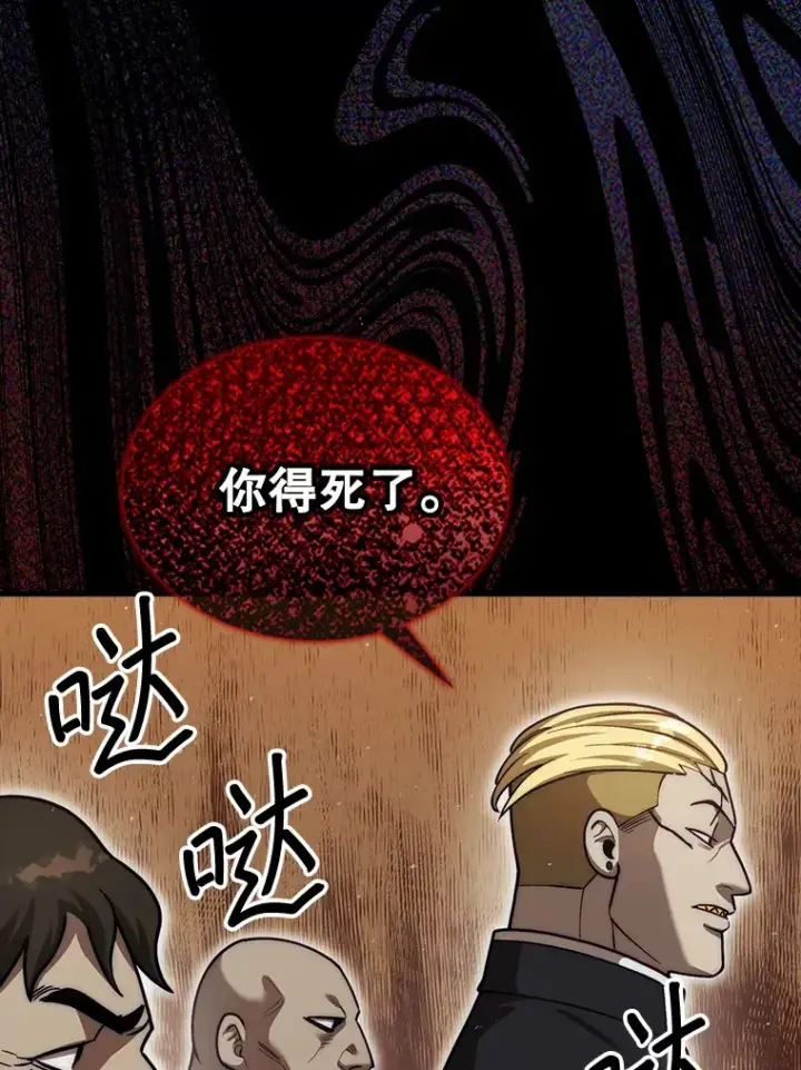 《第31枚棋子打翻棋盘》26.我是非公开图153