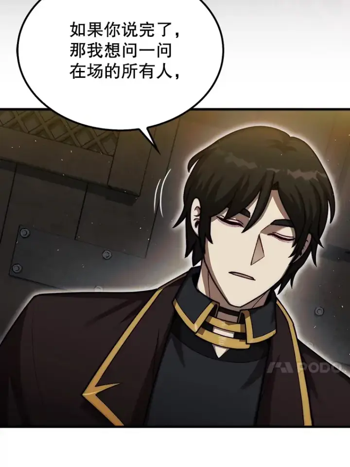 《第31枚棋子打翻棋盘》26.我是非公开图155