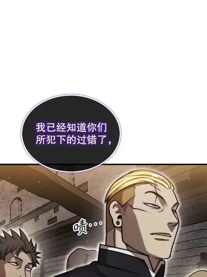 《第31枚棋子打翻棋盘》26.我是非公开图156