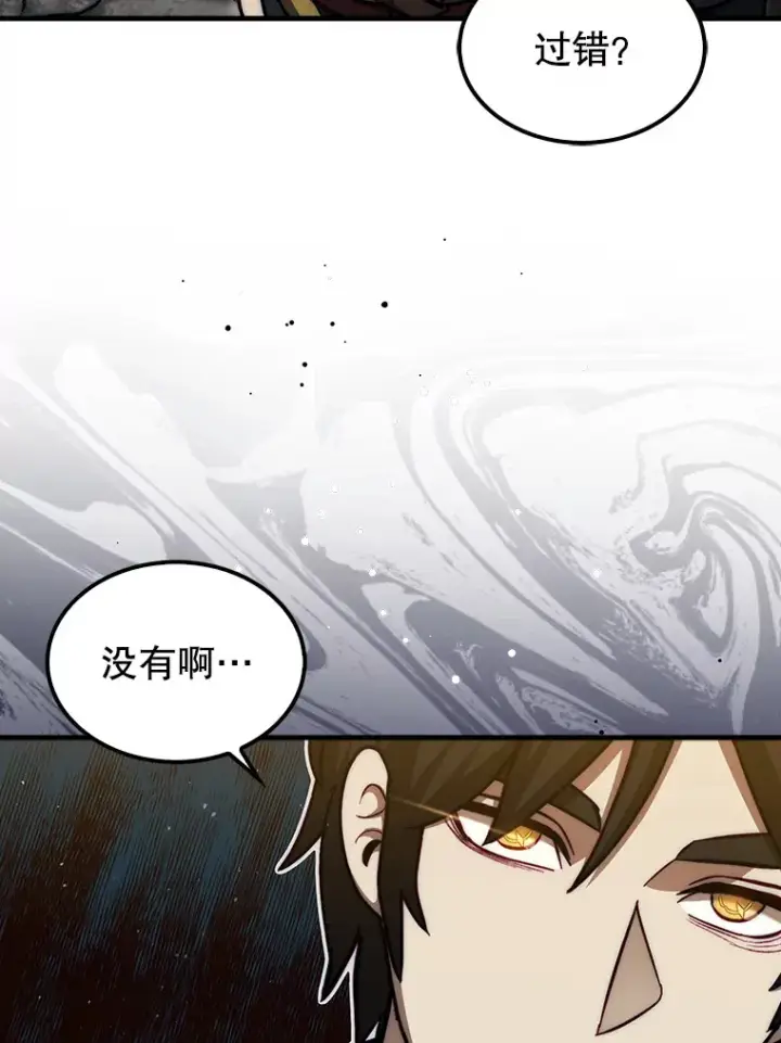 《第31枚棋子打翻棋盘》26.我是非公开图158