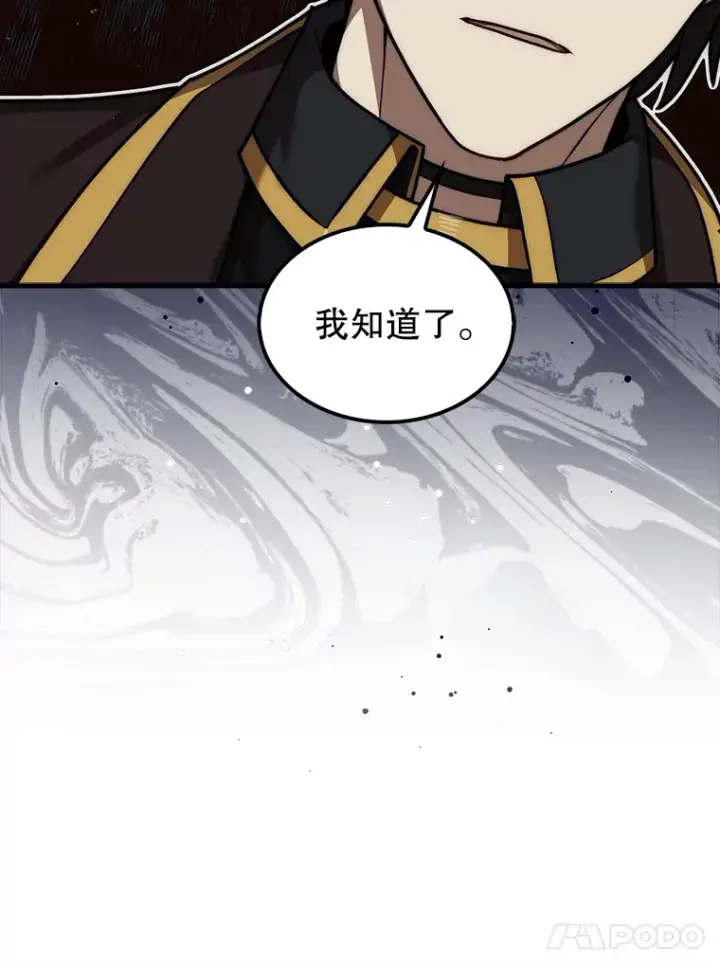 《第31枚棋子打翻棋盘》26.我是非公开图159
