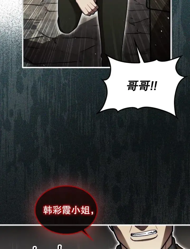《第31枚棋子打翻棋盘》26.我是非公开图16