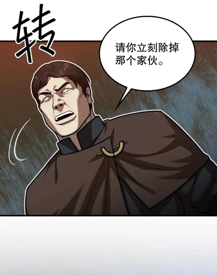 《第31枚棋子打翻棋盘》26.我是非公开图160