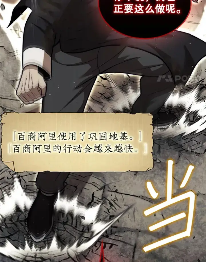 《第31枚棋子打翻棋盘》26.我是非公开图162