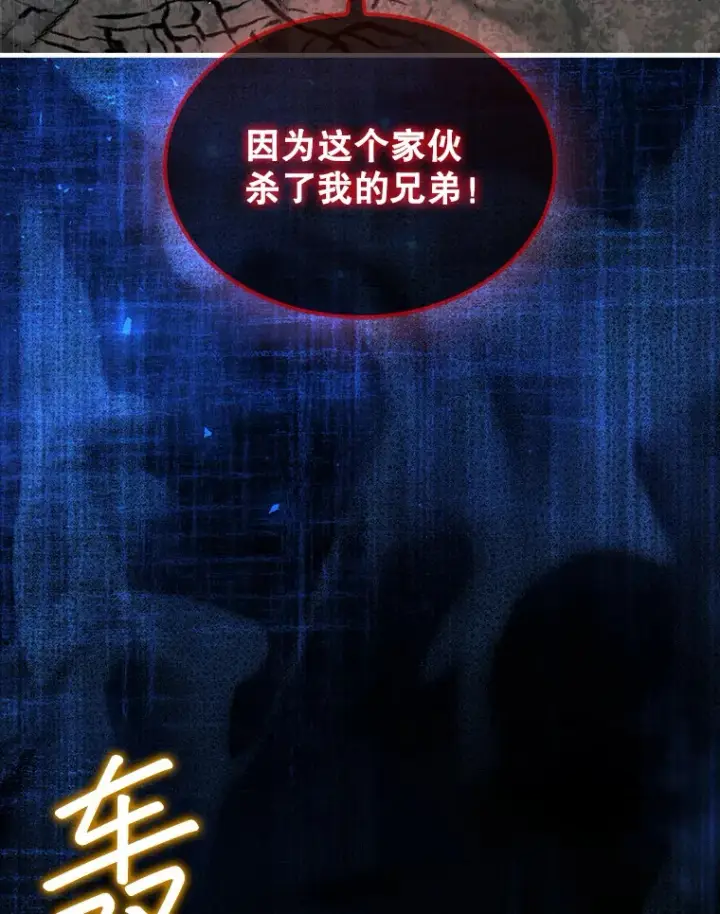 《第31枚棋子打翻棋盘》26.我是非公开图163