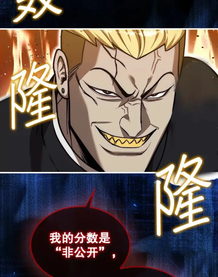 《第31枚棋子打翻棋盘》26.我是非公开图164