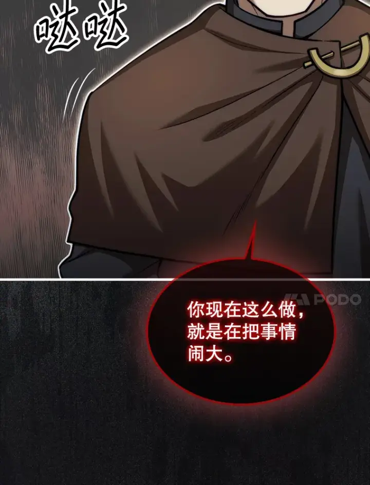 《第31枚棋子打翻棋盘》26.我是非公开图17