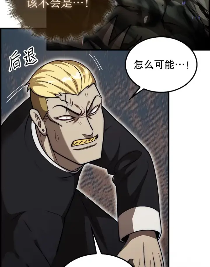 《第31枚棋子打翻棋盘》26.我是非公开图170