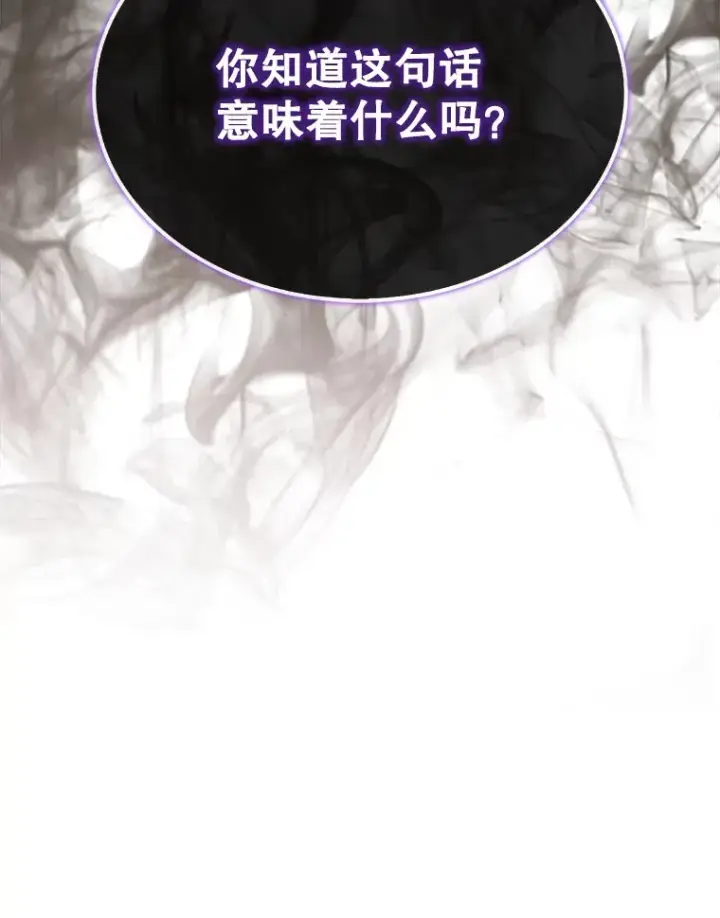 《第31枚棋子打翻棋盘》26.我是非公开图173