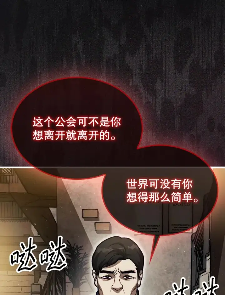 《第31枚棋子打翻棋盘》26.我是非公开图18