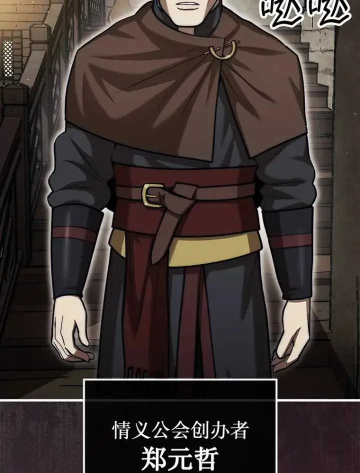 《第31枚棋子打翻棋盘》26.我是非公开图19