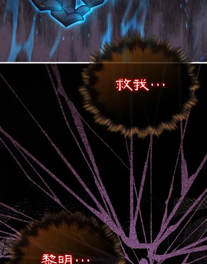 《第31枚棋子打翻棋盘》26.我是非公开图2