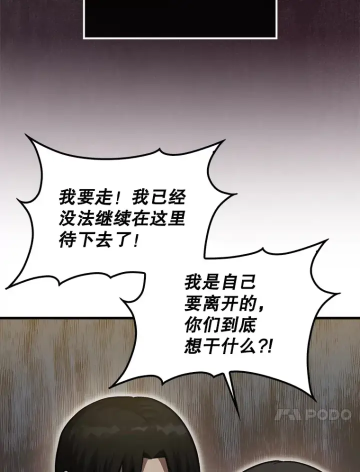 《第31枚棋子打翻棋盘》26.我是非公开图20