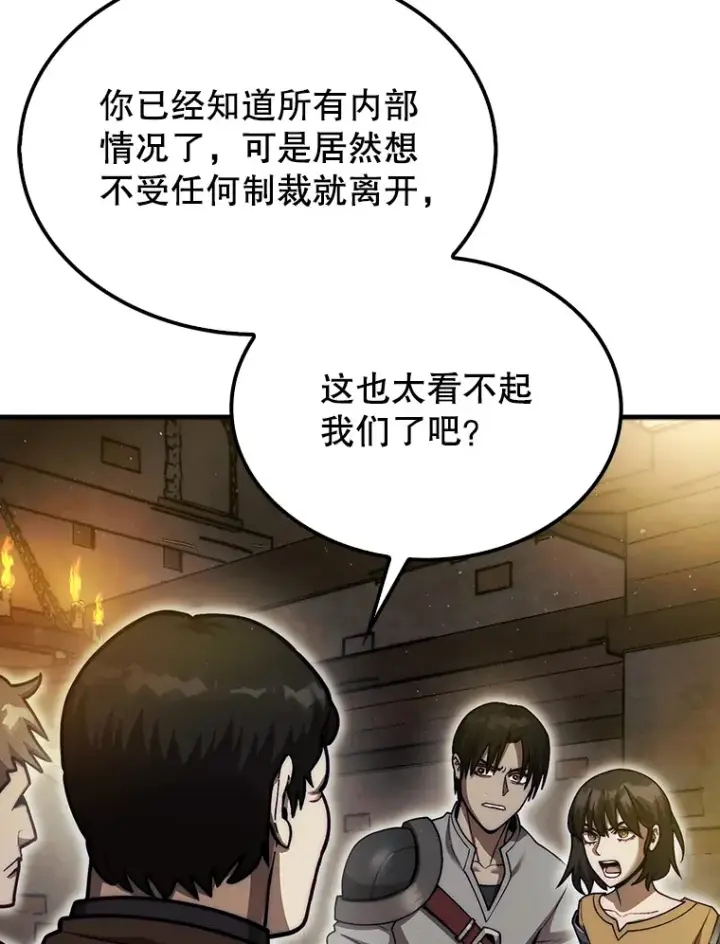 《第31枚棋子打翻棋盘》26.我是非公开图22
