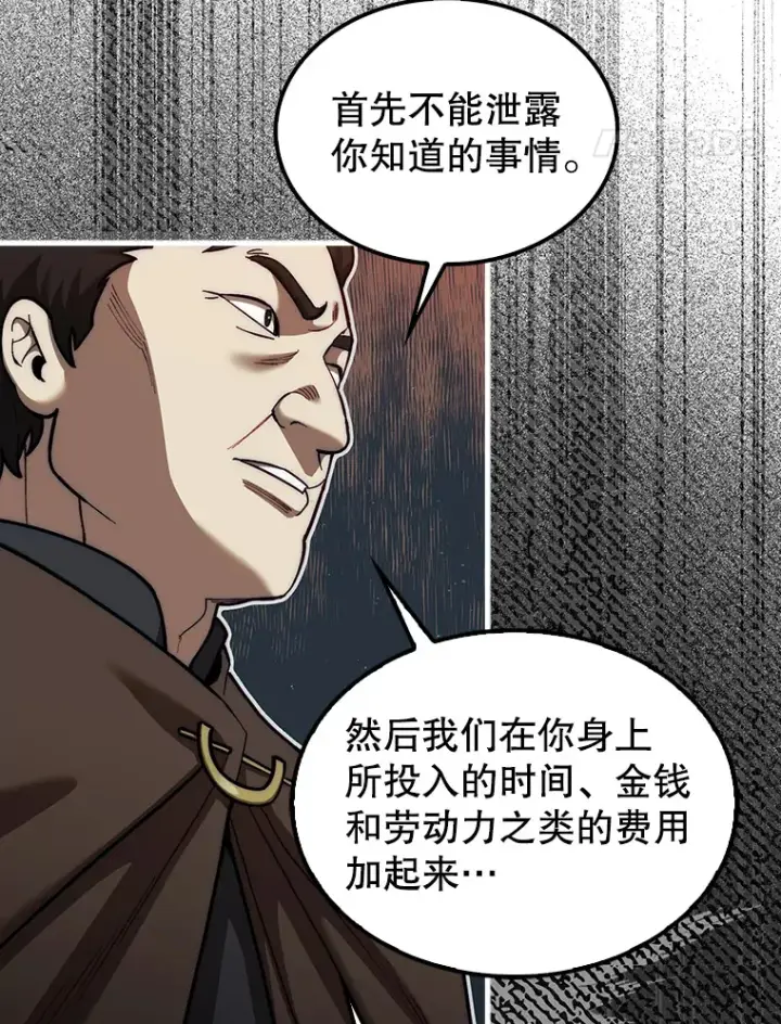 《第31枚棋子打翻棋盘》26.我是非公开图24