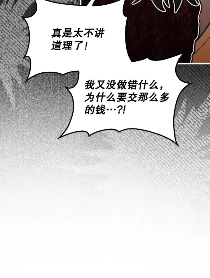 《第31枚棋子打翻棋盘》26.我是非公开图26