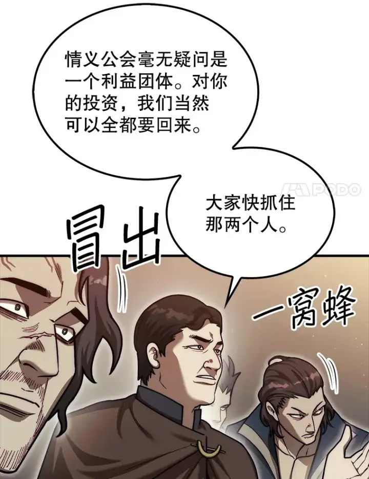 《第31枚棋子打翻棋盘》26.我是非公开图27