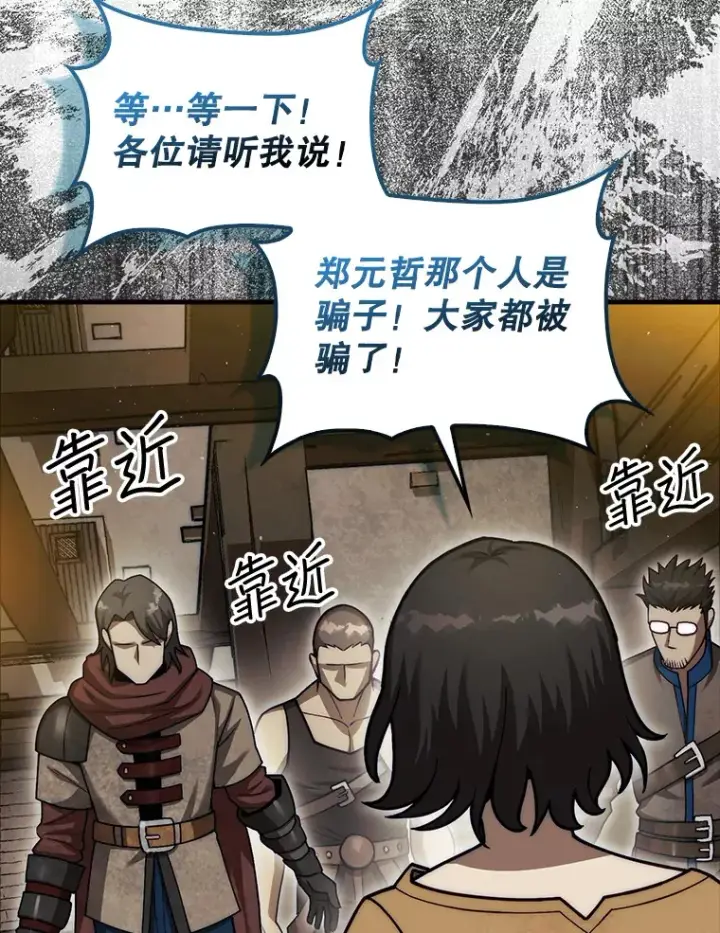 《第31枚棋子打翻棋盘》26.我是非公开图29
