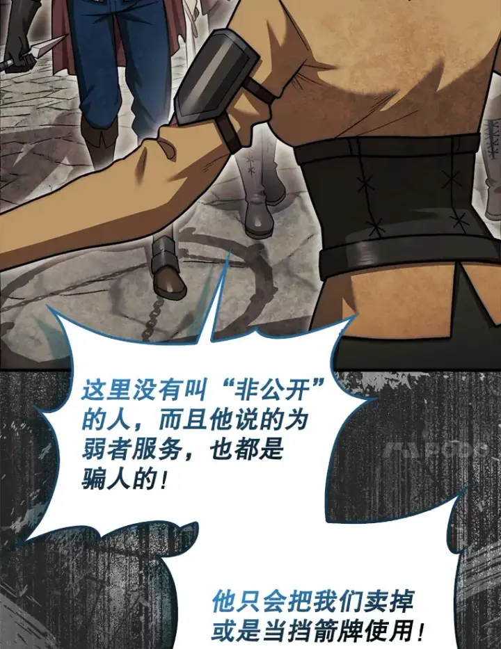 《第31枚棋子打翻棋盘》26.我是非公开图30