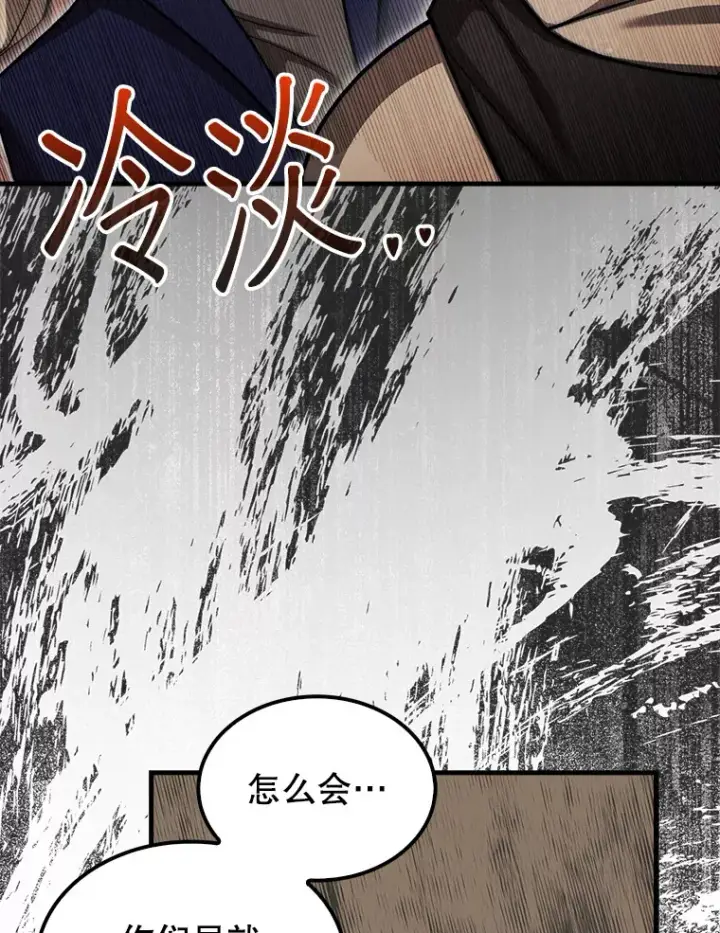 《第31枚棋子打翻棋盘》26.我是非公开图32