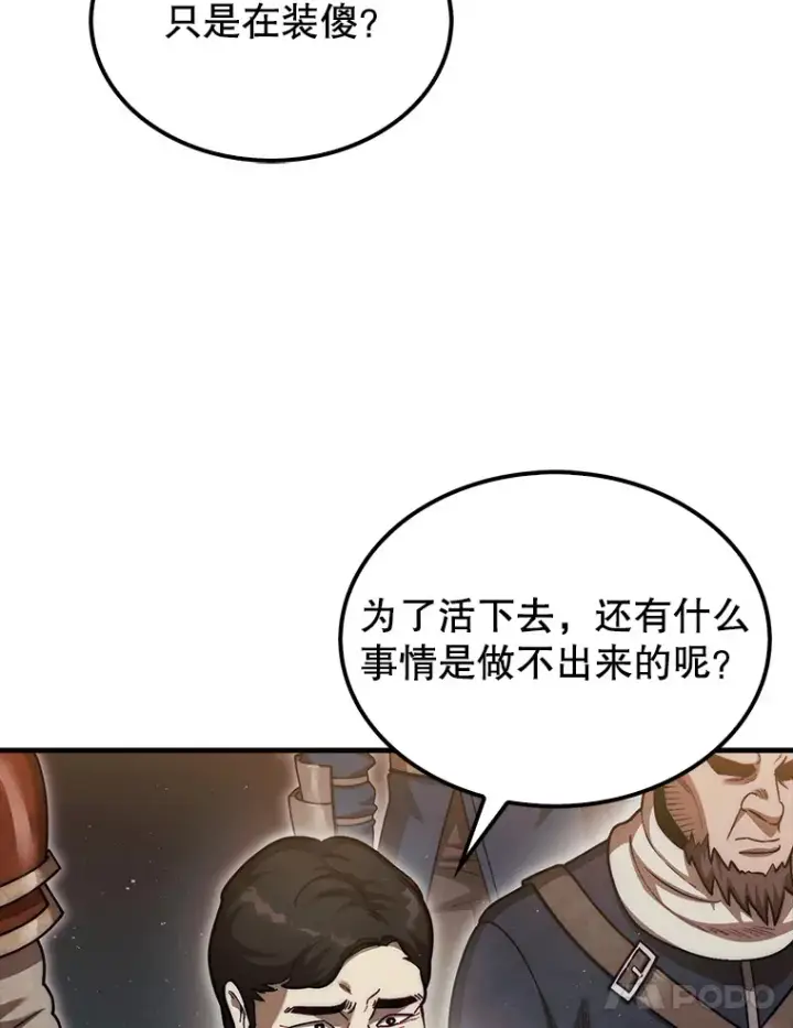 《第31枚棋子打翻棋盘》26.我是非公开图34