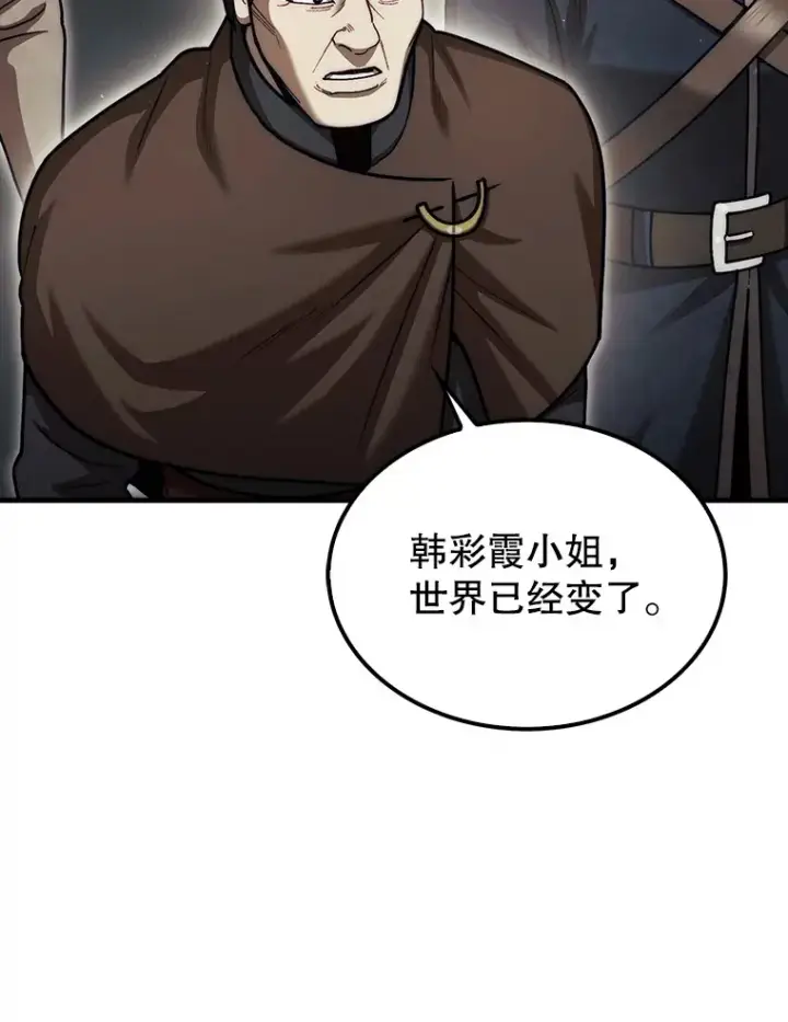 《第31枚棋子打翻棋盘》26.我是非公开图35