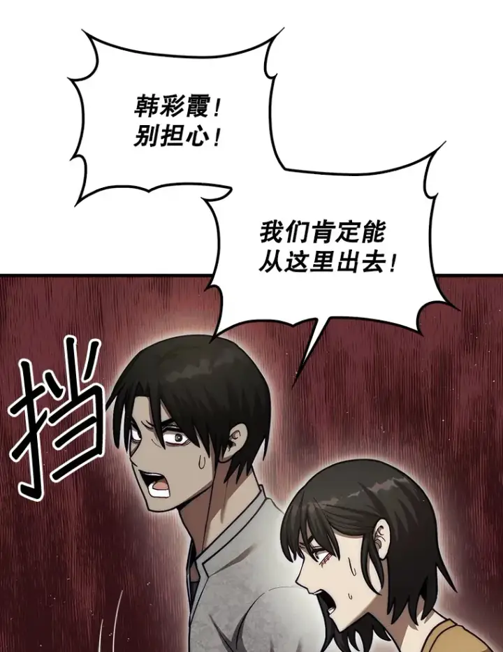 《第31枚棋子打翻棋盘》26.我是非公开图36