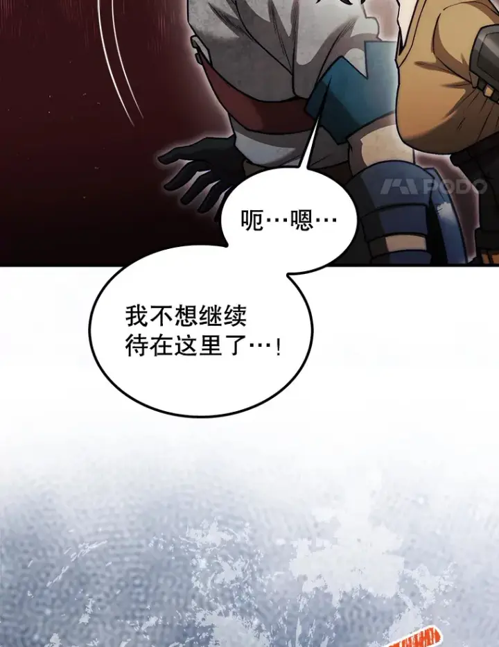 《第31枚棋子打翻棋盘》26.我是非公开图37