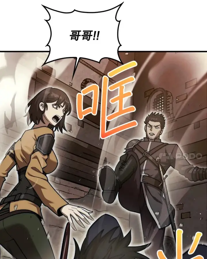 《第31枚棋子打翻棋盘》26.我是非公开图40