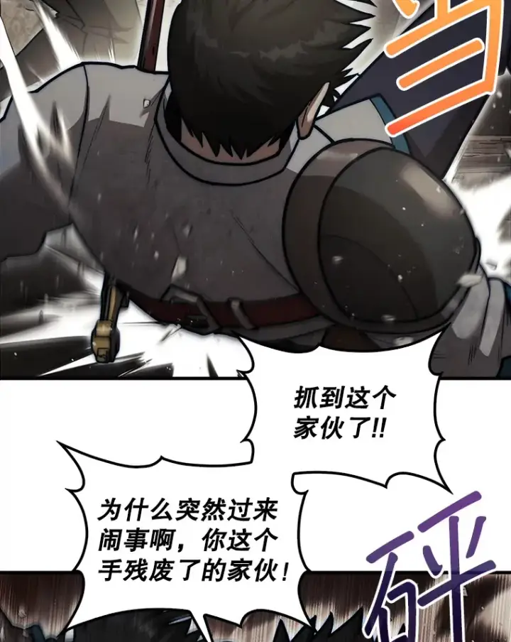 《第31枚棋子打翻棋盘》26.我是非公开图41