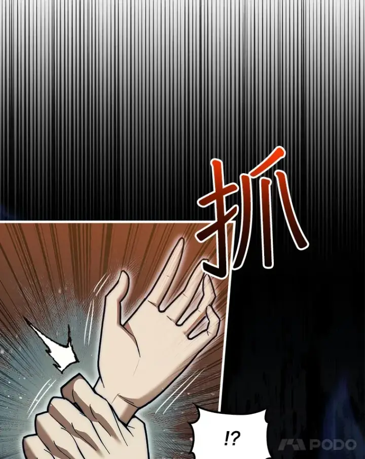 《第31枚棋子打翻棋盘》26.我是非公开图44