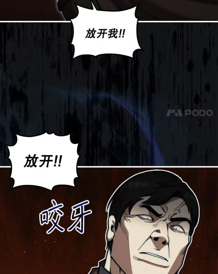 《第31枚棋子打翻棋盘》26.我是非公开图47